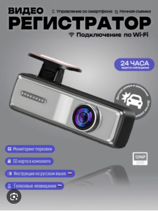 Продам видеорегистратор