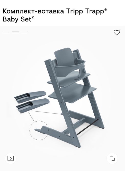 Стульчик для кормления Stokke tripp trapp
