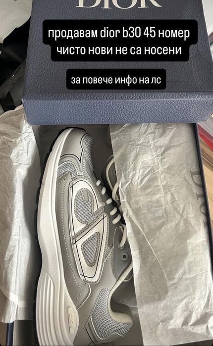 Dior b30 45 номер, не са носени