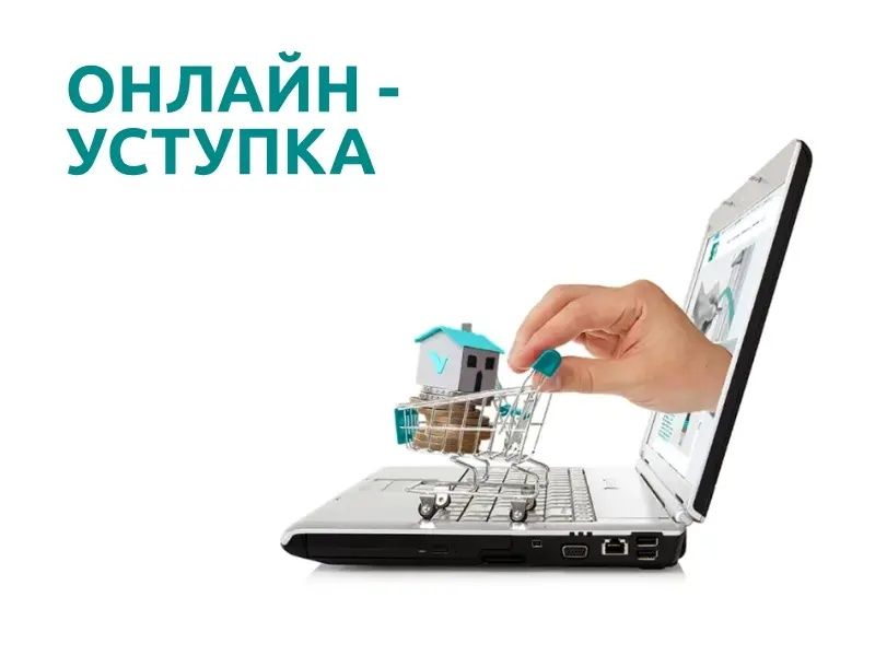 Детский/Взрослый ДЕПОЗИТ