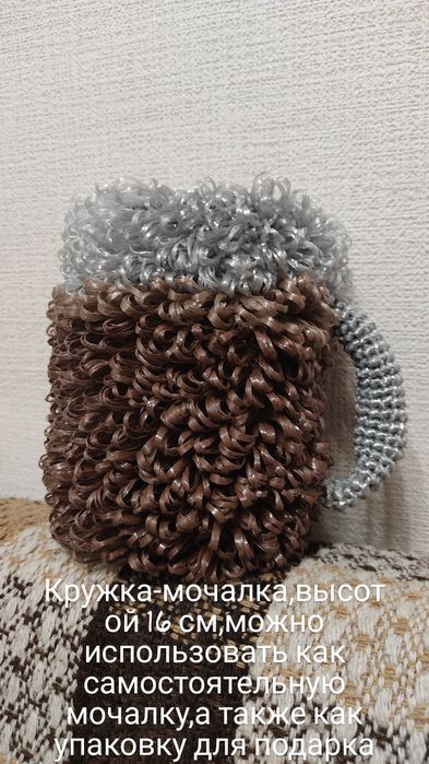 Мочалки ручной работы