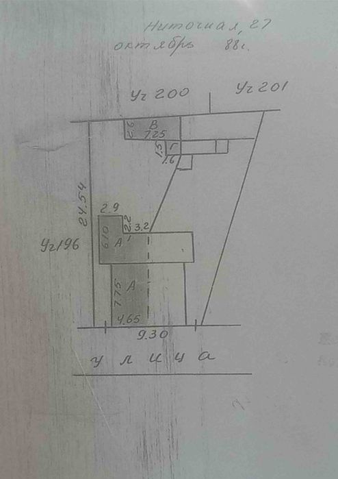 Продается домов Яккасарайский р-н
