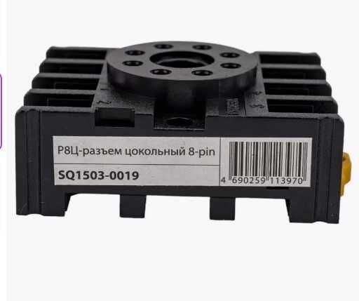 Цокольный разъем Р8Ц.