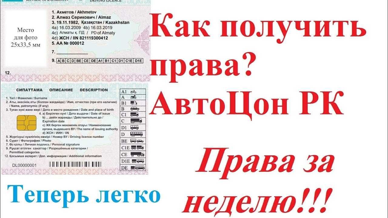 Пдд казахстан тесты автоцон