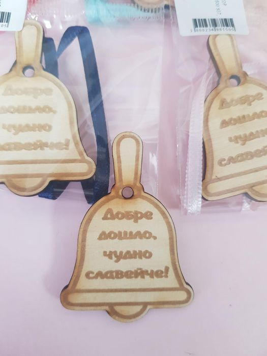 За новата учебна година