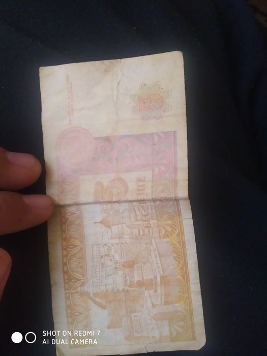 Подам 5 тенге   .