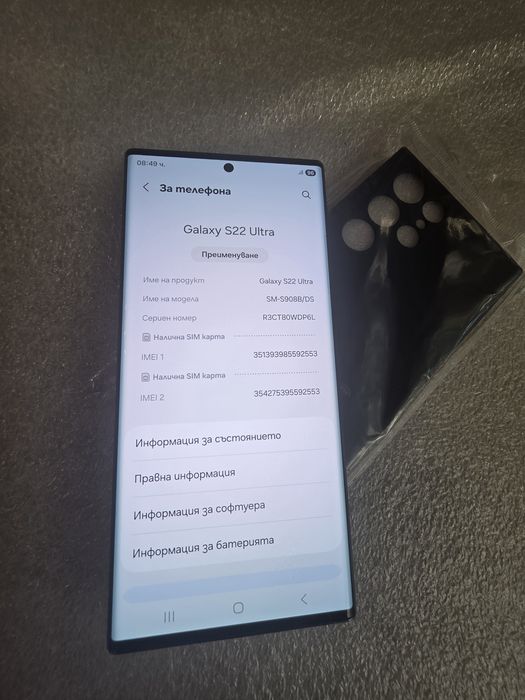 S22 Ultra Samsung Galaxy