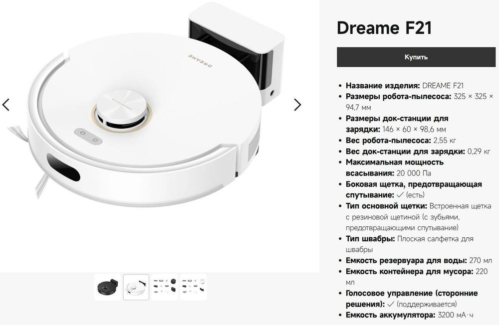 Dreame f 21 global