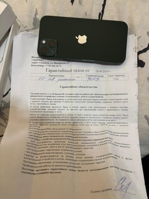 iPhone 13 айфон 13