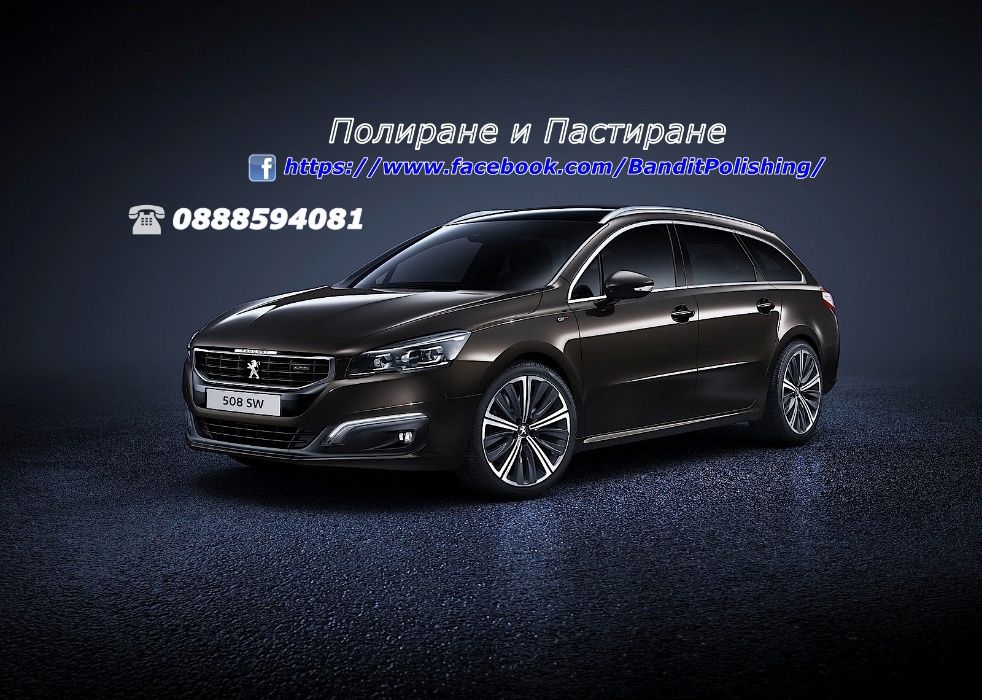 Пастиране на Автомобили,Фарове,Почистване на кожени салони