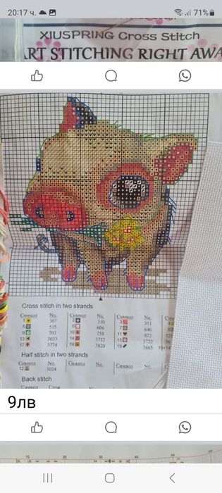 Ггобленчета за шиене