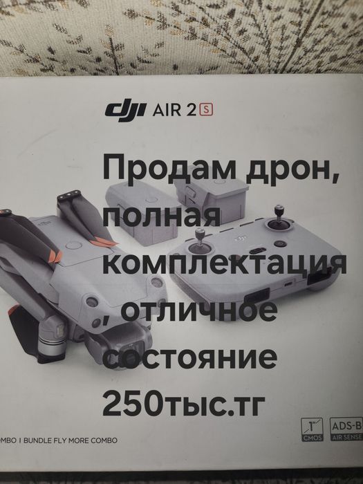 Дрон квадрокоптер dji air2 S fly more combo