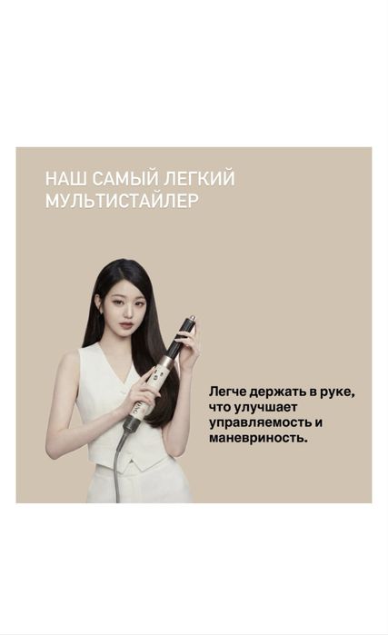 Стайлер DNG elite 6 в 1