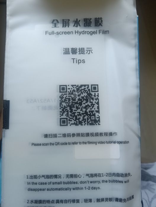 Folie hydrogel A51 / A52 / A53 / S20fe