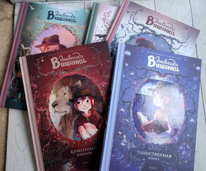 Серия "Дневники Вишенки" полная, 5 книг