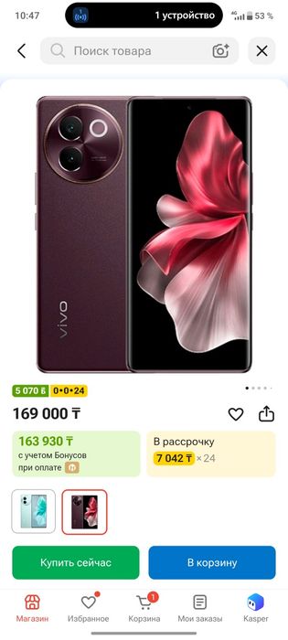 Виво е30, 16/256 игровой телефон