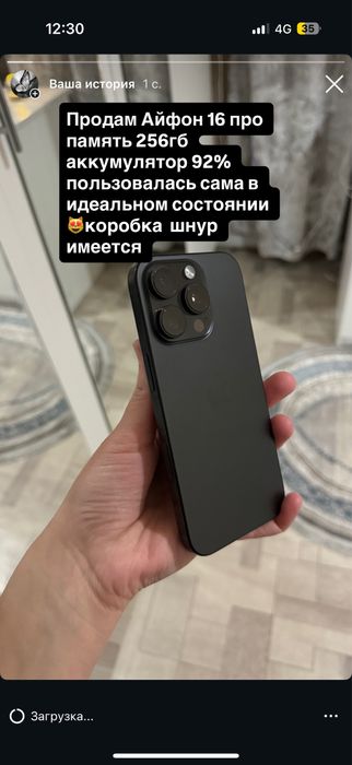 Айфон 16 про срочно продам в идеале