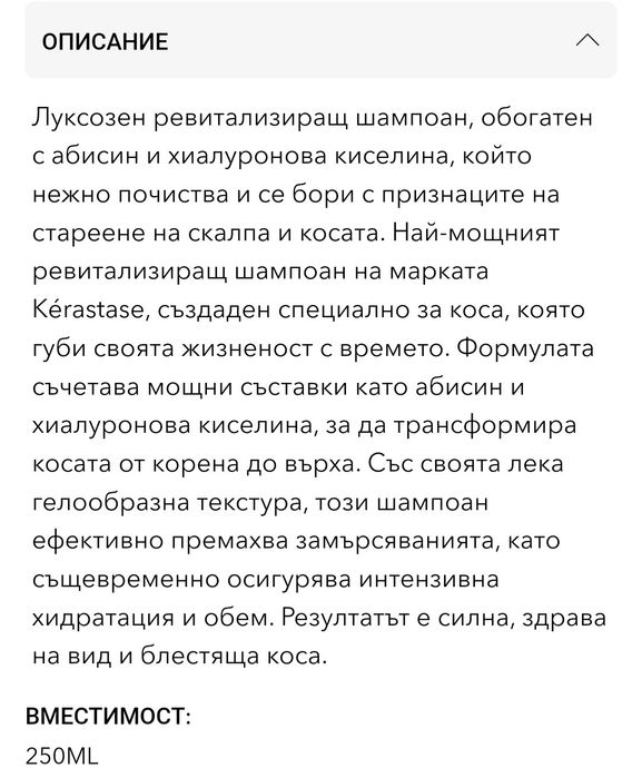 Шампоан Kérastase