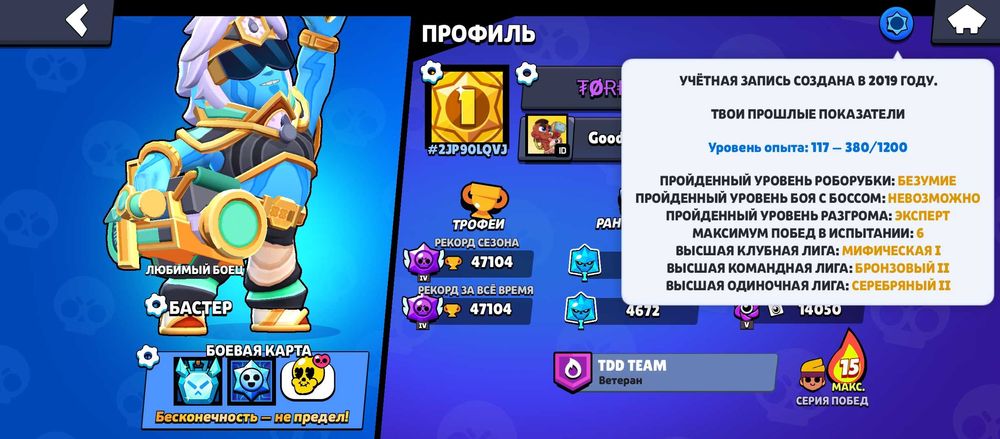 Аккаунт Brawl Stars
