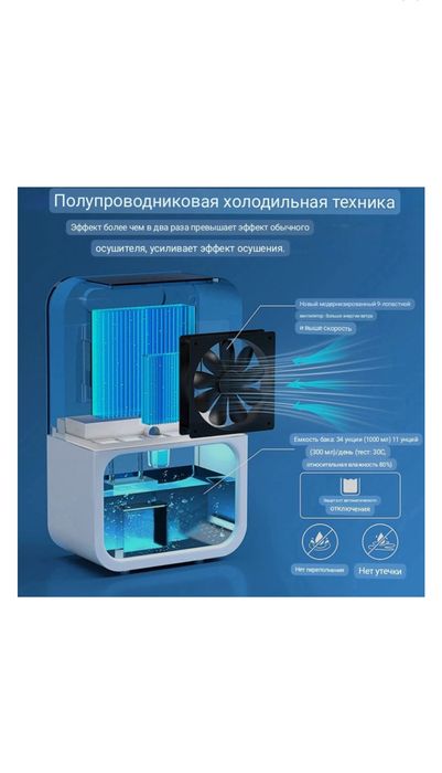 Осушитель воздуха