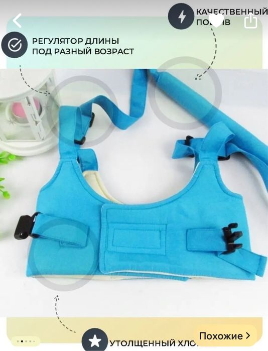 Детские ходунки вожжи