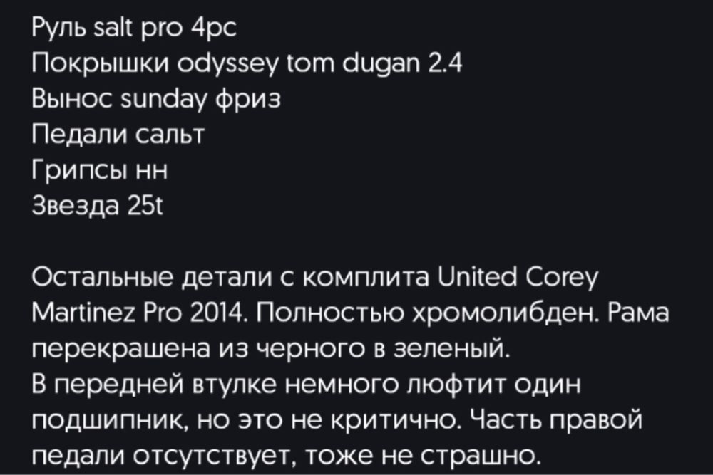 срочно продам bmx