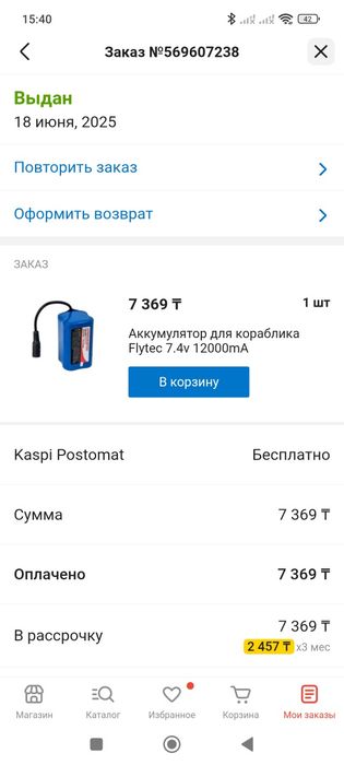 Прикормочный кораблик "Flytec D19 99"
