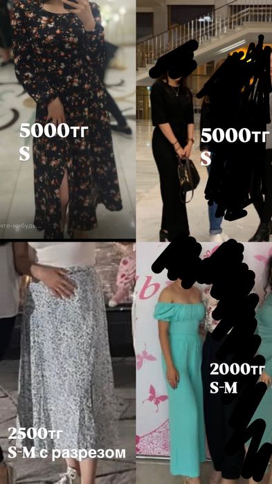 Женская одежда повседневная