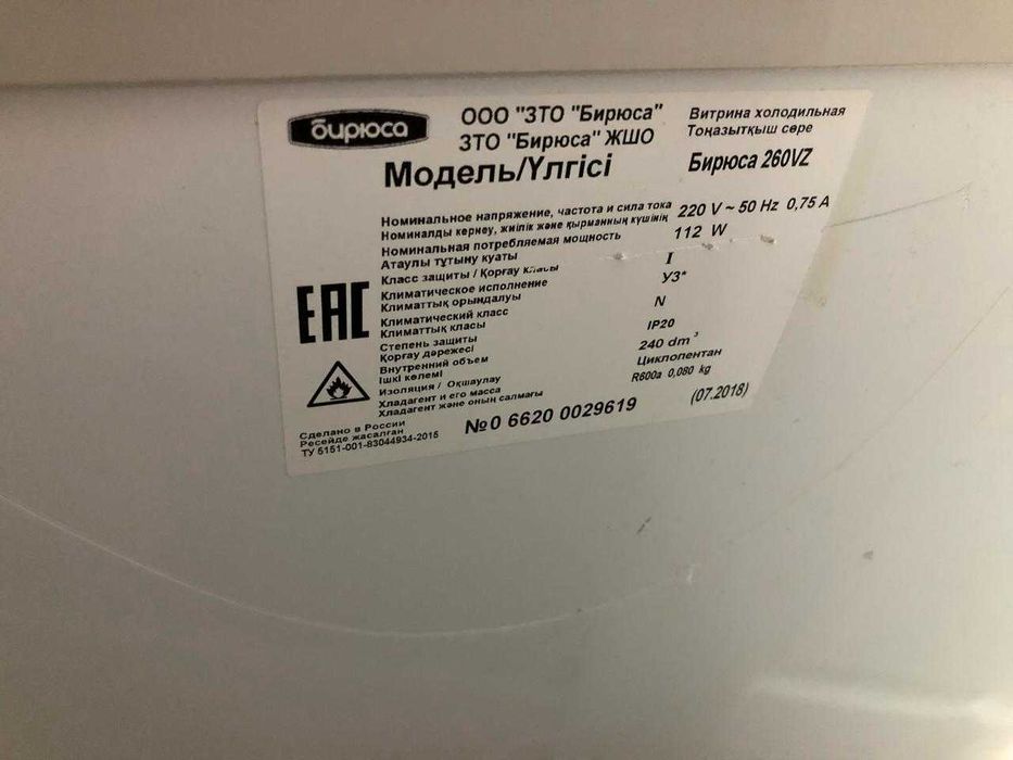 Морозильник не рабочий! продам