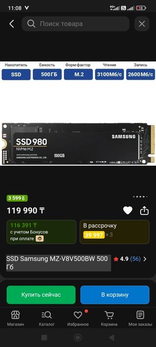 Продам Ssd новый не пользовался