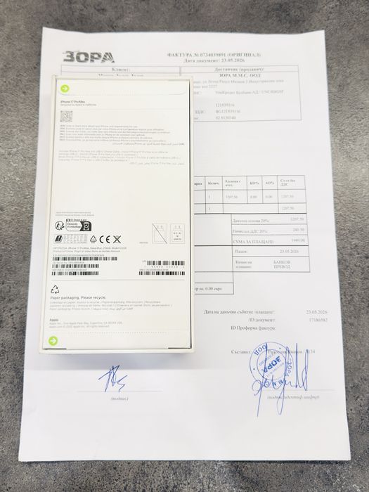 НОВ! iPhone 17 Pro Max 256GB Deep Blue 2г.Гаранция!