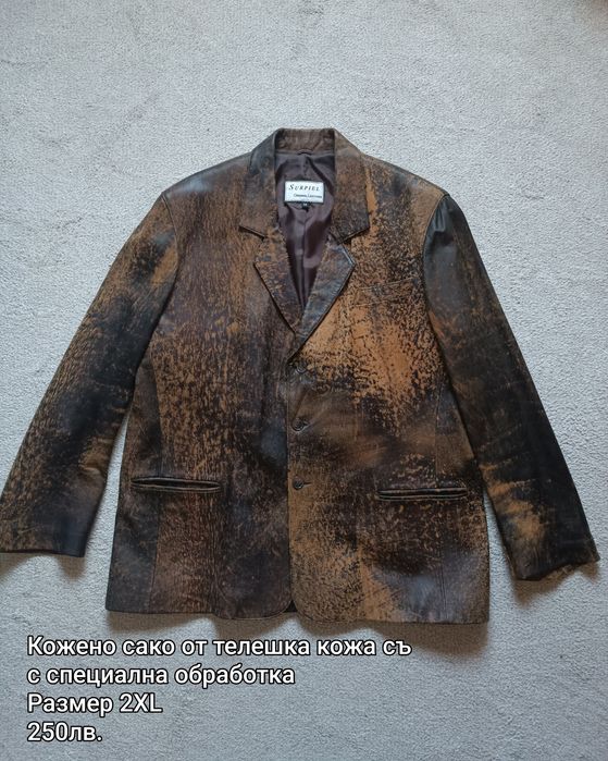 Мъжки кожени якета от естествена кожа