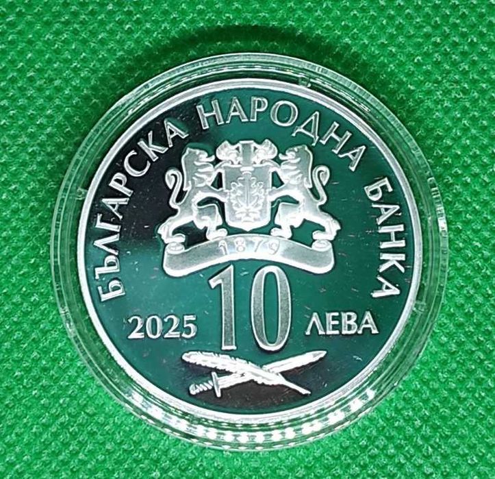 сребърна  монета „175 години от рождението на Захари Стоянов“ 23.33гр.