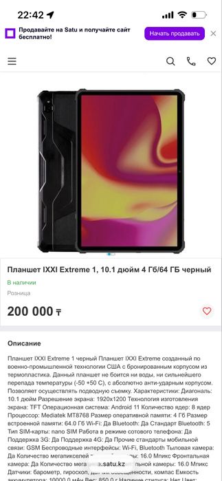 Продам планшет новый
