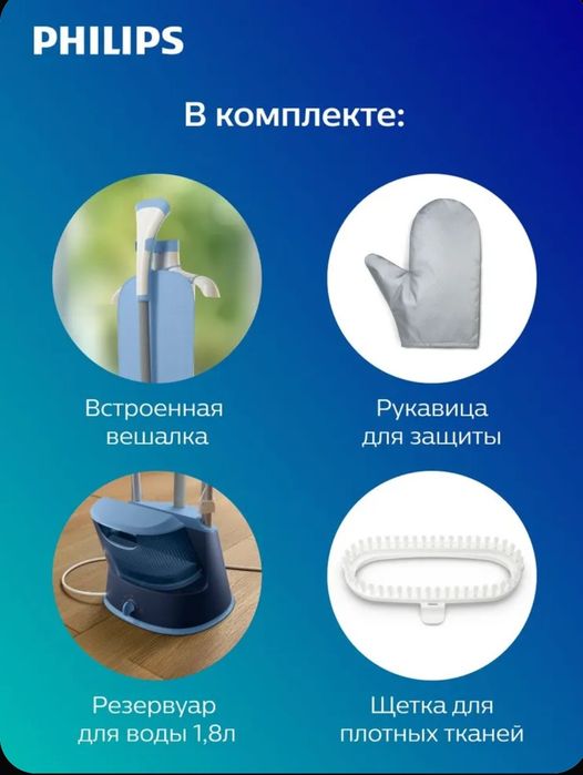 Philips STE1030/20 Вертикальный отпариватель.