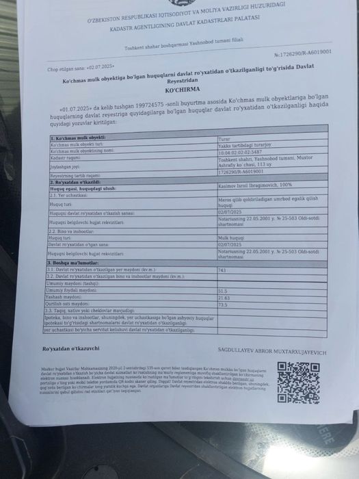 Срочно продается участок