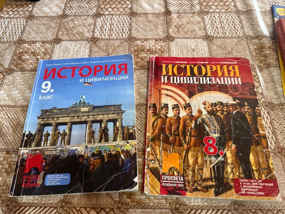 Учебници по история за 9 клас