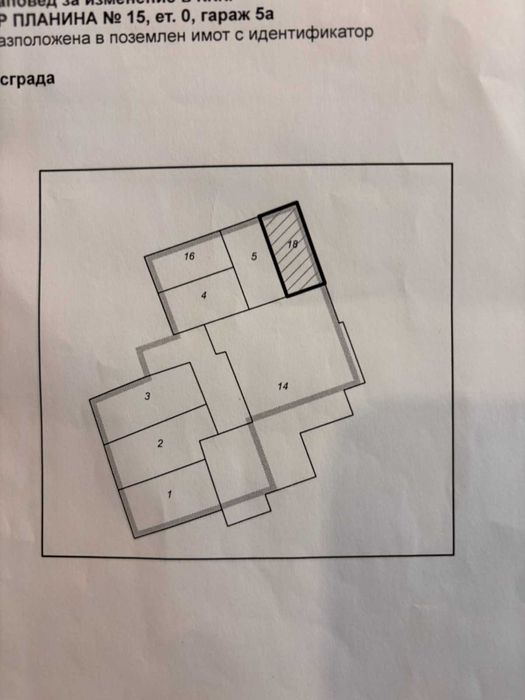 Два апартамента + гараж
