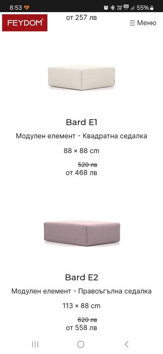 Табуретка Feydom, завивка Ikea