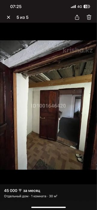 Сдается домик во дворе