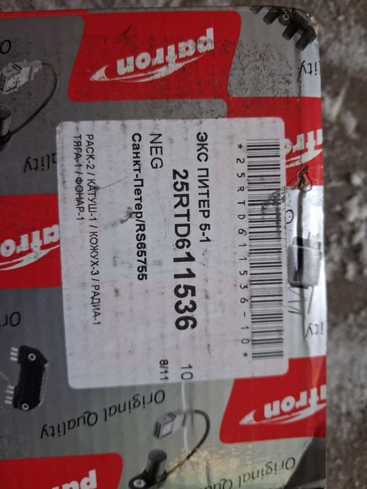 Модуль зажигания vw т4