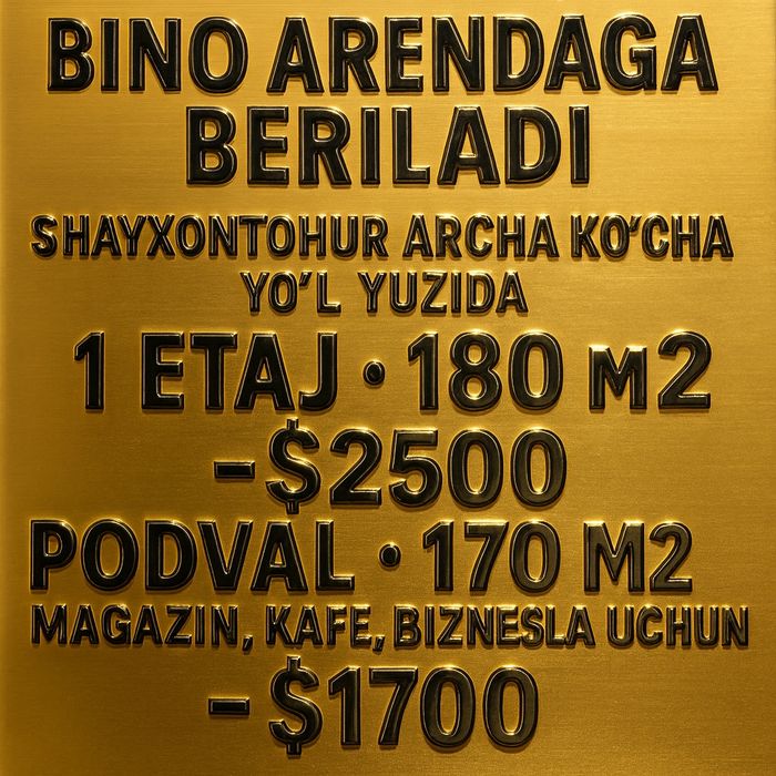 Arenda 180 m2 вдоль дороги