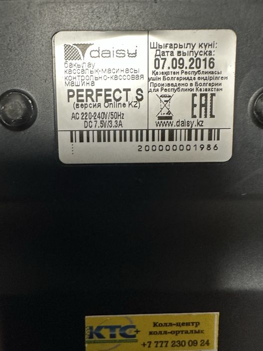 Кассовый терминал