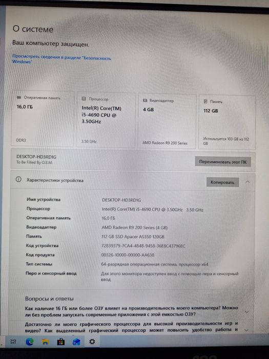 Игровой ПК в комплекте