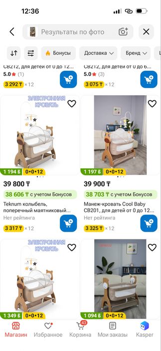Манеж кровать  өте әдемі