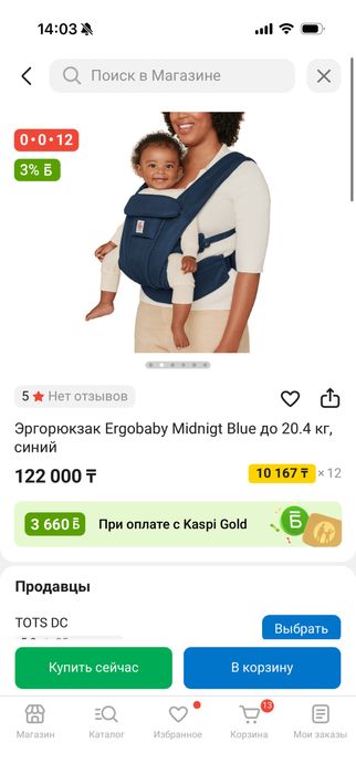 Продам эргорюкзак ergobaby