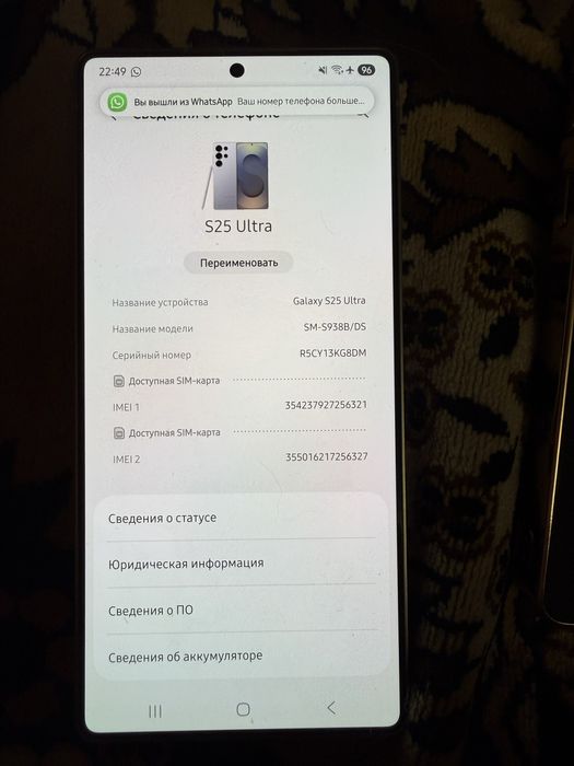 Продам Samsung S25 ULTRA