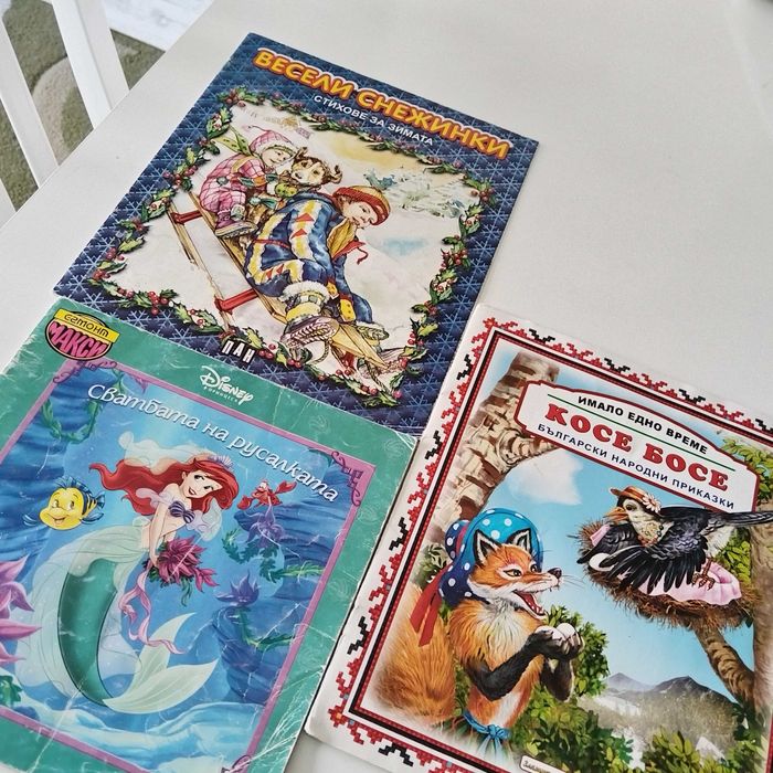 Детски книги много запазени