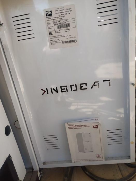 Напольный Газовый котел