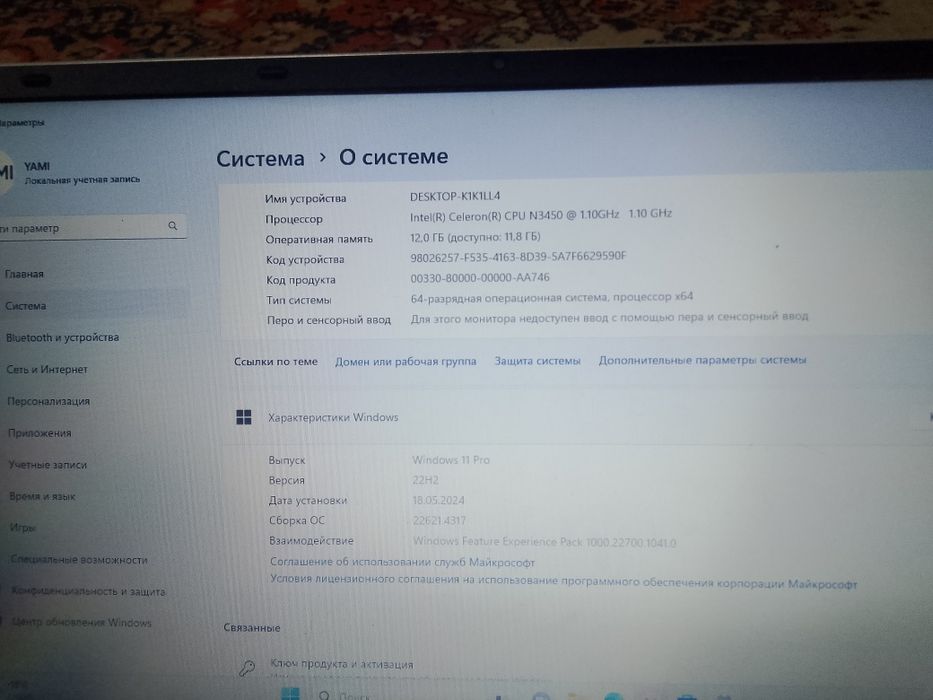Продам Ноутбук YAMI